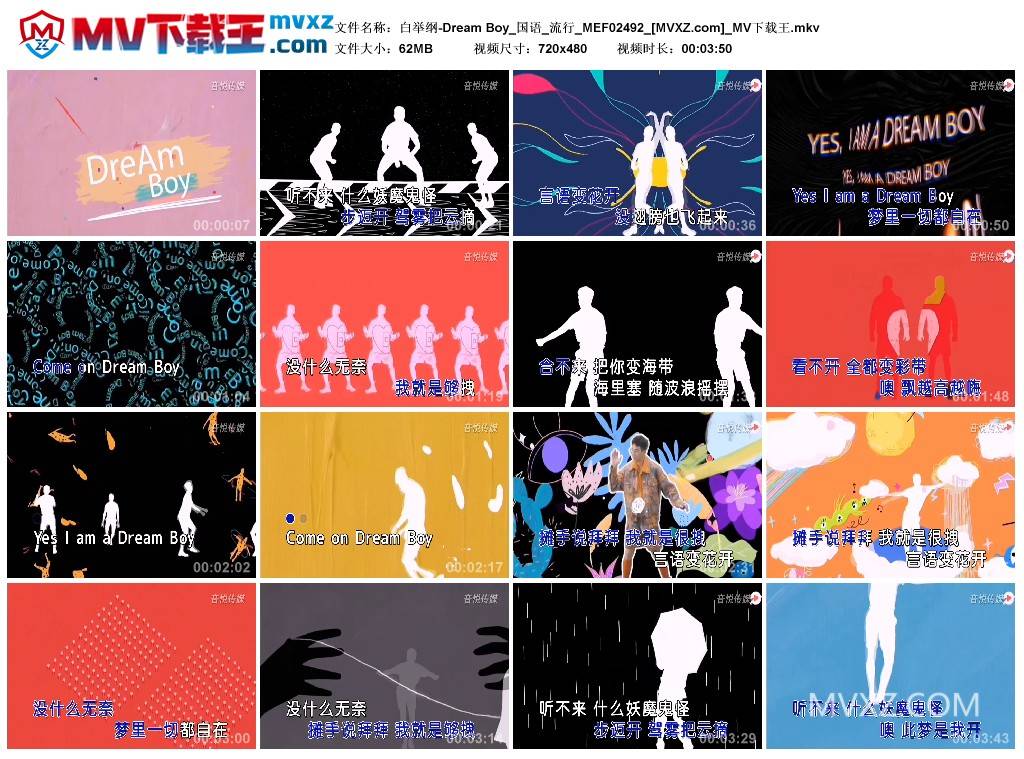 白举纲-Dream Boy_国语_流行_MEF02492